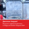 Двухроторная затирочная машина HODMAN B1046VH (B&S Vanguard, 35 л.с.) (гидравлика)